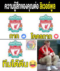 ปทุม พรีเมียร์ลีก เรารักกัน ดูดวงปี 2564 ม33เรารักกัน. à¸¥ à¸­à¸Ÿ à¸•à¸šà¸­à¸¥ Posts Facebook
