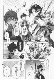 Genshin Impact dj XXX Shinai to Derarenai Tsubo gay manga