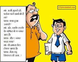 Funny Jokes In Hindi Funny Jokes In Hindi Jokes In Hindi Funny Jokes
