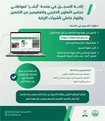 تجاوز عدد المستفيدين الموثقين الـ 22 مليون تجاوز عدد المستفيدين الموثقين في منصة أبشر الـ 22 مليون عميل، يستفيدون بما تقدمه المنصة من خدمات تجاوزت الـ 280 خدمة متنوعة تقدم للمواطن. Ø¥ØªØ§Ø­Ø© Ø§Ù„ØªØ³Ø¬ÙŠÙ„ ÙÙŠ Ø£Ø¨Ø´Ø± Ù„Ø­Ø§Ù…Ù„ÙŠ ØªØ£Ø´ÙŠØ±Ø§Øª Ø§Ù„Ø²ÙŠØ§Ø±Ø© Ø§Ù„Ù…Ø¯ÙŠÙ†Ø©