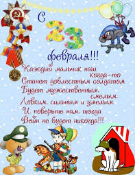 стихи для детей 2 3 лет на 23 февраля Stihi Na 23 Fevralya Dlya Detej 3 Let Korotkie Dlya Zauchivaniya Naizust