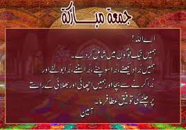 We did not find results for: Ramadan Jumma Mubarak Quotes Rasmi O