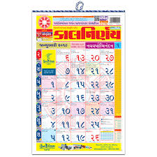Kalnirnay jan 2021 marathi calendar pdf download; Kalnirnay Hindu Calendar 1991 Pdf