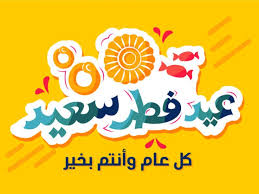 We did not find results for: Ø¨Ø·Ø§Ù‚Ø§Øª ØªÙ‡Ù†Ø¦Ø© Ø¹ÙŠØ¯ Ø§Ù„Ø£Ø¶Ø­Ù‰ 2021 Ø¹Ø±Ø¨ÙŠ ÙˆØ§Ù†Ø¬Ù„ÙŠØ²ÙŠ ØµÙˆØ± ØªÙ‡Ù†Ø¦Ø© Ø§Ù„Ø¹ÙŠØ¯ Ù„Ù„Ø£Ù‡Ù„ ÙˆØ§Ù„Ø§ØµØ¯Ù‚Ø§Ø¡ ÙƒÙ„Ø§Ù… Ø³Ù„ÙŠÙ…