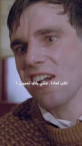 فيلم القدم اليسرى: الأداء المذهل لدانيال داي لويس