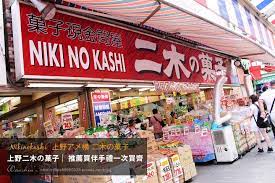 上野二木の菓子ビック館可退稅 推薦買伴手禮 糖果 餅乾一次買齊 三貓繪飯 痞客邦 tokyo travel japan travel japan