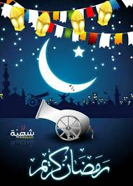 صياما مقبولا وإفطارا شهيا ذهب الظمأ وابتلت العروق وثبت الأجر إن شاء الل ه Ramadan Greetings Ramadan Cards Greeting Card Illustration