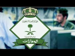 تحديث معلومات جوازات المقيمين عن طريق منصة ابشر الفيديوالجديدhttps Youtu Be Onahutb85r0 Youtube