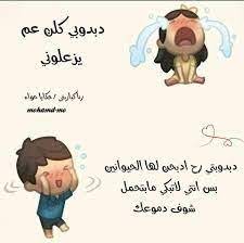 pin by dina on fara wla love words love quotes quotes