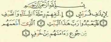 Surat al quraisy turun sebelum surah at tin dan sesudah surat al qari'ah. Surat Al Quraisy Tulisan Membaca Teks