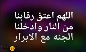 4 دعاء القنوت في الوتر كامل الكتابة. Ø¯Ø¹Ø§Ø¡ Ù„ÙŠÙ„Ø© Ø§Ù„Ù‚Ø¯Ø± Ù…ÙƒØªÙˆØ¨ Ù‚ØµÙŠØ± ÙˆÙ‡Ù†Ø§Ùƒ Ø§Ù„ÙƒØ«ÙŠØ± Ù…Ù† Ø§Ù„Ø£Ø¯Ø¹ÙŠØ© Ø§Ù„Ø±Ù…Ø¶Ø§Ù†ÙŠØ© Ø§Ù„Ø±Ø§Ø¦Ø¹Ø© Ùˆ Ø§Ù„ØªÙ‰ ÙŠÙ…ÙƒÙ†Ùƒ Ù‚ÙˆÙ„Ù‡Ø§ ÙÙ‰ Ø§Ù„Ù„ÙŠÙ„Ø©