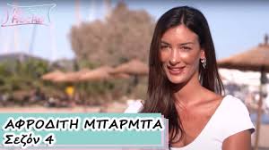 Κοιτάξτε κορμί, στήθος, οπίσθια, πόδια, χείλια. Afrodith Mparmpa Sezon 4 My Style Rocks Youtube