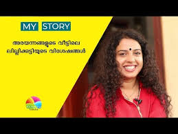 Bella star enterprise is looking for a home. Arayannagalude Veedu Serial Actress Stephy Leon Interview By Rainbow Media