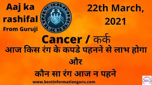 Actually 14 is my lucky number too, it is my birthday number and it is the number on valentines day! Aaj Ka Rashifal In Hindi Lucky Number à¤†à¤œ à¤• à¤° à¤¶ à¤«à¤² Cancer à¤•à¤° à¤• Today Horoscope 22 3 2021 Youtube