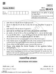 Business Studies 2018 2019 Cbse Science Class 12 66 4 3 Question Paper With Pdf Download Shaalaa Com
