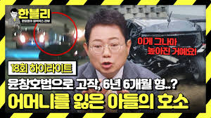 한문철의 블랙박스 리뷰 음주운전 봤는데 화나네요 - 클리앙
