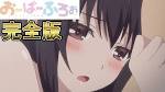おーばーふろぉ
