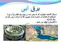 نتیجه تصویری برای جواب مطالعات اجتماعی درس 7 طلای سیاه