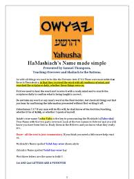 That is why we display the most common spelling of the name. Hamashiachs Name Is Yahusha Isaiah Shema Yisrael