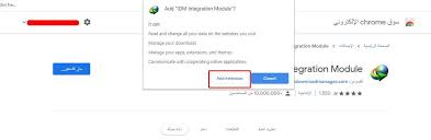 Read the whole article and let us know in the comments if it helped. ÙƒÙŠÙÙŠØ© Ø§Ø¶Ø§ÙØ© Internet Download Manager Ù„Ø¬ÙˆØ¬Ù„ ÙƒØ±ÙˆÙ…