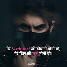 150+] Attitude Shayari in Hindi *2023* | ऐटिट्यूड शायरी