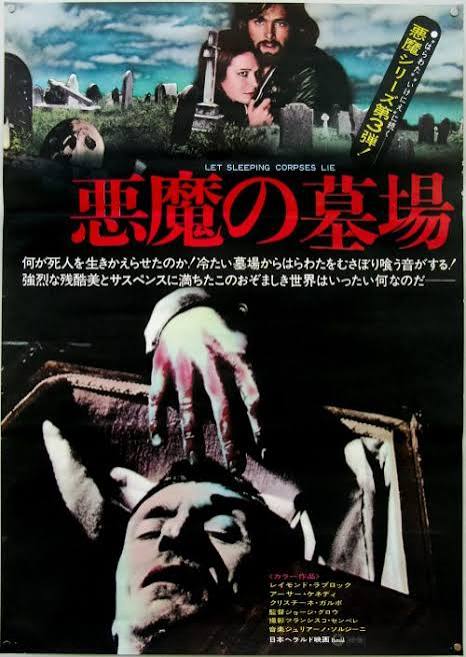 Let Sleeping Corpses Lie / B2 / graveyard style / Japan