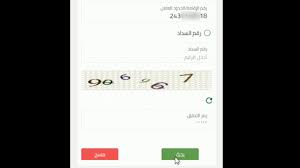 طريقة معرفة رقم سداد بدون ابشر عن طريق مكتب العمل معرفة رقم سداد Youtube