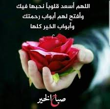 صباح الخير صباح الورد والياسمين. Ù†Ù€Ù€Ù€Ù€Ù€Ù€ÙˆØ± Ø¹Ù„Ù‰ ØªÙˆÙŠØªØ± ØµØ¨Ø§Ø­ Ø§Ù„ÙˆØ±Ø¯ ÙˆØ§Ù„ÙŠØ§Ø³Ù…ÙŠÙ† ØµØ¨Ø§Ø­ ÙŠØ³Ø¹Ø¯ ÙˆÙŠÙØ±Ø­ Ø§Ù„ØºØ§Ù„ÙŠÙ†