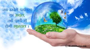 We have a go here to see some more slogan examples and find out the perfect slogan formula for creating a catchy slogan that brings in more customers. à¤ª à¤¥ à¤µ à¤¦ à¤µà¤¸ à¤ªà¤° à¤¨ à¤° Unique And Catchy Slogans On Earth Day In Hindi