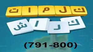 Klamath falls police asked osp to lead the investigation. Ø­Ù„ ÙƒÙ„Ù…Ø§Øª ÙƒØ±Ø§Ø´ Ù…Ø±Ø­Ù„Ø© 759