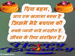 Birthday Wishes For Younger Brother From Elder Brother In Hindi Happy Birthday Wishes To Elder Sister From Younger Brother In Hindi