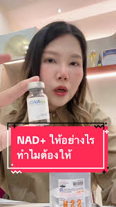 ✨ NAD Therapy: The Ultimate Cellular Reboot ✨ At CulturedWellness, we ...