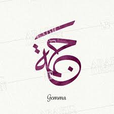 Gemma Thuluth Arabic Design Gamma Arabic Calligraphy Calligraphy Design Arabic Calligraphy Design Calligraphy
