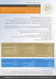 معهد الإدارة العامة Sur Twitter ١ ٢ للتقديم زيارة الرابط Https T Co Arrkdjp5hn