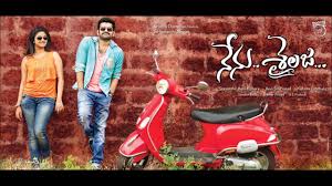 Nenu Sailaja Childhood Bgm Dsp Ram Potheneni Chords Chordify