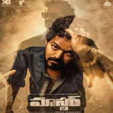 Master Naa Songs Master 2021 Telugu Mp3 Songs Download Naa Songs Naa songs fm is basically an illegal website that pirating all the latest mp3 songs from telugu movies how does naa songs 2020 work? master 2021 telugu mp3 songs download