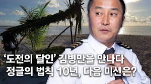 김병만 / kim byung man (kim byeong man). Jaebeom Huimiinn Twitter