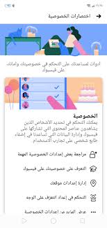 إحدى أولوياتنا الرئيسية لفيس بوك والشبكات الاجتماعية الأخرى هي حماية المعلومات السرية للمستخدمين. ØªØ­Ù…ÙŠÙ„ ÙÙŠØ³ Ø¨ÙˆÙƒ Facebook Apk Ù„Ù„Ø§Ù†Ø¯Ø±ÙˆÙŠØ¯ Ø¨Ø±Ø§Ø¨Ø· Ù…Ø¨Ø§Ø´Ø± ÙˆØ³Ø±ÙŠØ¹ Apkxi