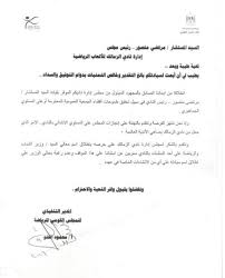 خطابات توصية جاهزة بالانجليزي pdf.نقدم لكم اليوم نماذج رسائل رسمية جاهزة للطباعة لاعتبارها واحدة من أهم الوسائل المتبعة لمخاطبة الجهات الرسمية حيث يعتمد عليها الموظفين في مخاطبة المسؤولون. Ù†Ù…ÙˆØ°Ø¬ Ø±Ø³Ø§Ù„Ø© Ø±Ø³Ù…ÙŠØ© Ù„Ø¬Ù‡Ø© Ø­ÙƒÙˆÙ…ÙŠØ©