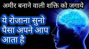 How to attract money using law of attraction. Attract Money Meditation In Hindi Affirmations For Money Success Law Of Attraction In Hindi Mentalism Videos