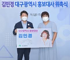 The news of the sad demise of the actress is confirmed by a digital portal of south korea. Comedian Kim Min Kyung Becomes Daegu S New Face