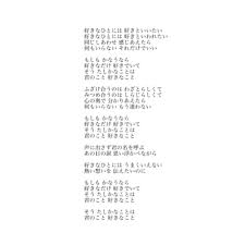 もう 迷わ ない 歌詞