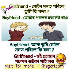Check spelling or type a new query. Fun Fun Funny Images In Assamese Khagori Assamese Jokes Assamese Comedy Assamese Quotes