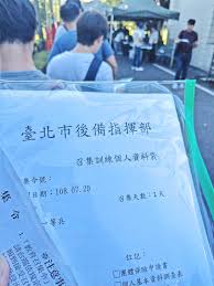 通常教召過的人，都有一個 動員符號 ，例如會是：精誠甲字250303或是博愛甲字231305，這個動員符號是不會變的，像魔咒一樣，他會一直跟著你，你就記著這個動員符號，然號到後備司令部的網站查詢：後備司令部教召資訊，點選 教召日期 , 再一直切換月份來查看! æ•™å¬å¸¶ä»€éº¼åšä»€éº¼ 10 å¤§æ•™è‚²å¬é›†å•é¡ŒæŽ'å 3 2019