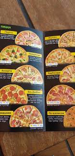 Чикен пицца новозыбков меню