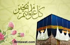 يتبادل الجميع تهنئة عيد الأضحى المبارك ونقدم أجمل صور تهانى عيد الأضحى لمشاركتها مع الأسرة والأصدقاء. Ø§Ø¬Ù…Ù„ ØµÙˆØ± Ø¹ÙŠØ¯ Ø§Ù„Ø§Ø¶Ø­Ù‰ Ø§Ù„Ù…Ø¨Ø§Ø±Ùƒ 2021 1442 Ø®Ù„ÙÙŠØ§Øª ÙˆØµÙˆØ± Ø§Ù„Ø¹ÙŠØ¯ Ù„Ù„ÙÙŠØ³Ø¨ÙˆÙƒ ÙˆØªÙˆÙŠØªØ± Ø®Ù…Ø³ Ø®Ø·ÙˆØ§Øª
