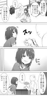 わけぎラテ wakegi9315 さんの漫画 81作目 ツイコミ 仮 漫画 わけぎ 面白い画像