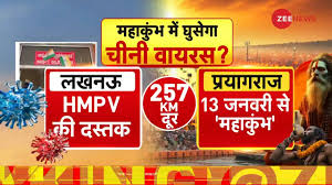 राजपथ : लखनऊ में HMPV वायरस की दस्तक, | राजपथ : लखनऊ में HMPV वायरस की  दस्तक, मरीज को किया गया आइसोलेट, कुंभ के चलते स्वास्थ्य विभाग अलर्ट  #Rajpath ...