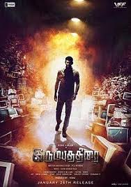Irumbu Thirai 2018 Tamil Mp3 Songs Itunes Audio Soundtracks Music Download Listen Online Irumb Full Movies Streaming Movies Online Streaming Movies Free