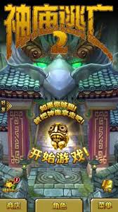 The new expansion for the latest entry of the series has been released for both ios and android. Great Wall Temple Run Wiki Fandom